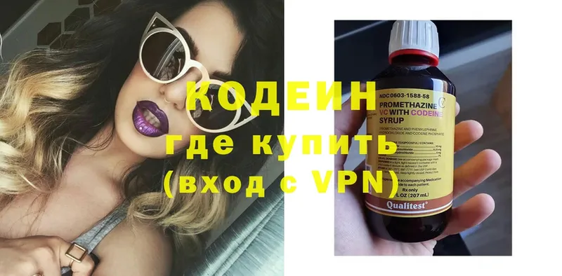 купить закладку  Осташков  hydra ONION  Кодеин напиток Lean (лин) 