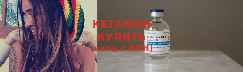 КЕТАМИН ketamine  Осташков 